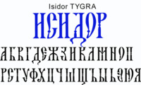 Шрифт Isidor